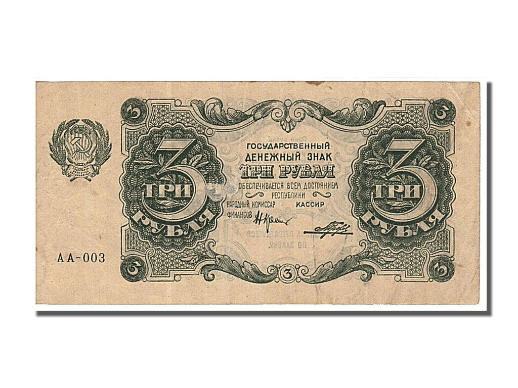 Russia, 3 Rubles, 1922, KM #128, AU(50-53), AA