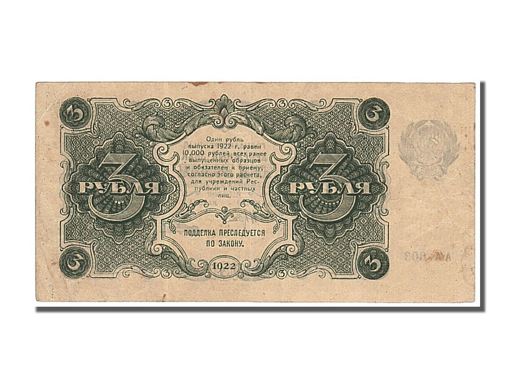 Russia, 3 Rubles, 1922, KM #128, AU(50-53), AA