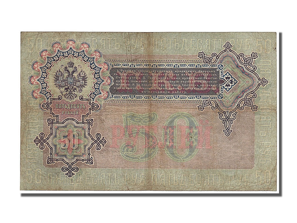 Russia, 50 Rubles, 1909, KM #8c, VF(30-35), AM
