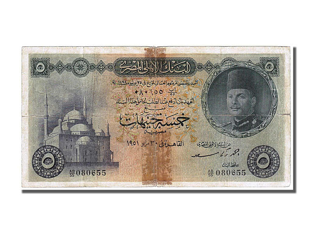 Egypt, 5 Pounds, 1951, KM #25b, 1951-06-06, VG(8-10), AB
