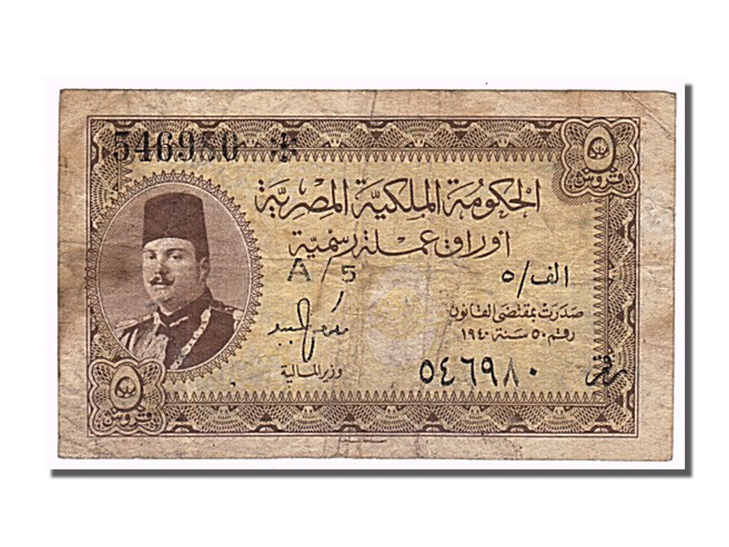 Egitto, 5 Piastres, 1940, BB