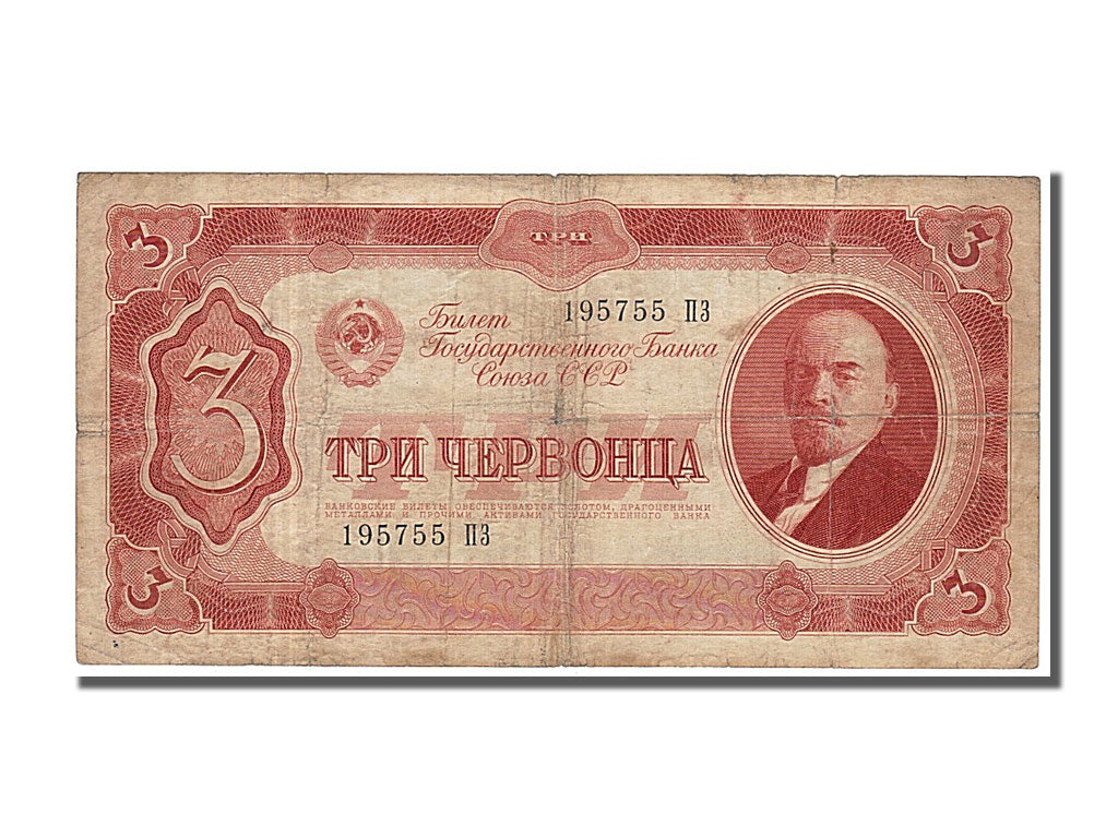 Russia, 3 Chervontsa, 1937, KM #203a, VF(30-35), II3