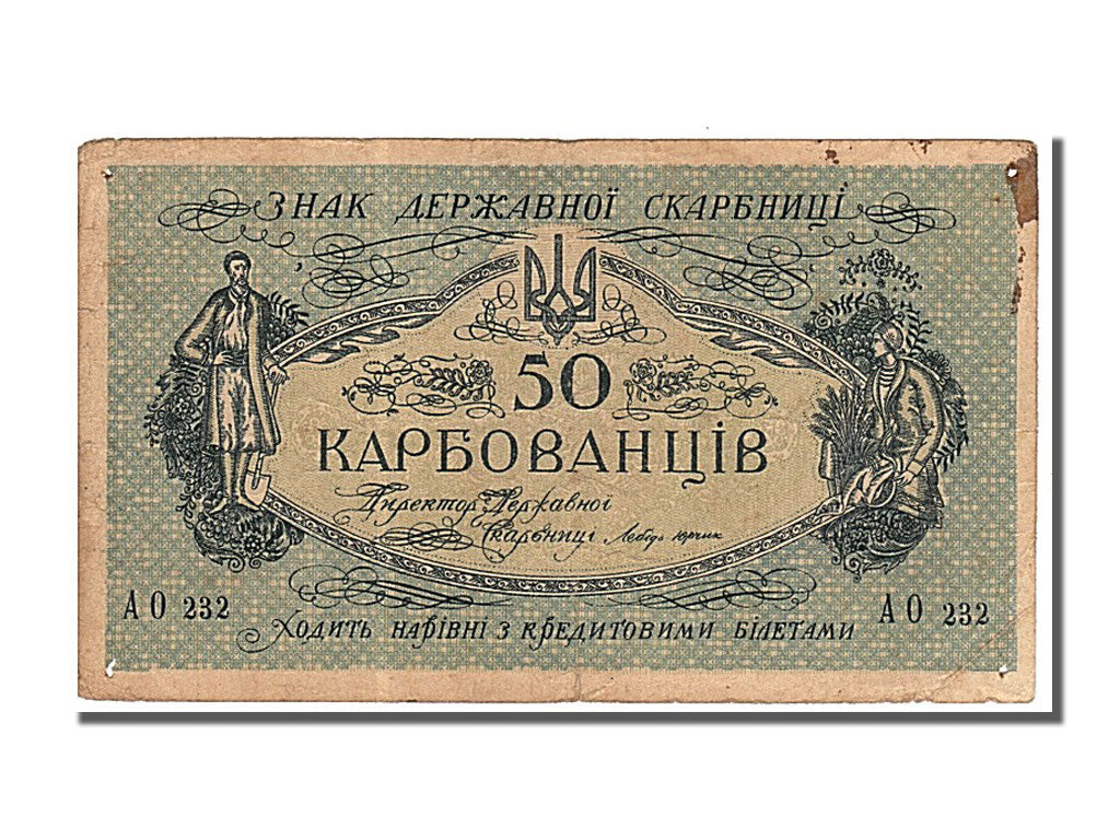 Banknote, Ukraine, 50 Karbovantsiv, 1918, EF(40-45)
