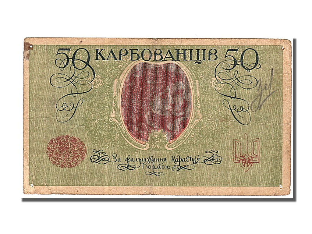 Banknote, Ukraine, 50 Karbovantsiv, 1918, EF(40-45)