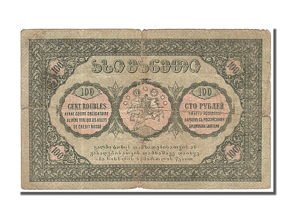 Georgia, 100 Rubles, 1919, KM #12, VF(20-25), 0023