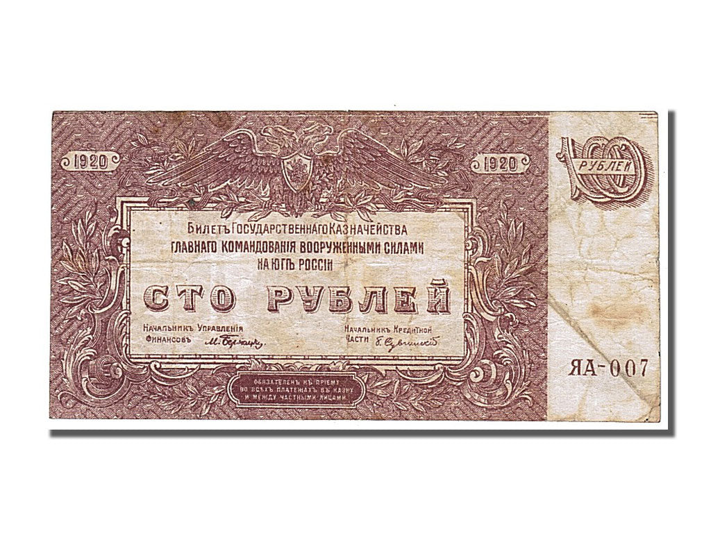 Russia, 100 Rubles, 1920, KM #S432c, EF(40-45), RA