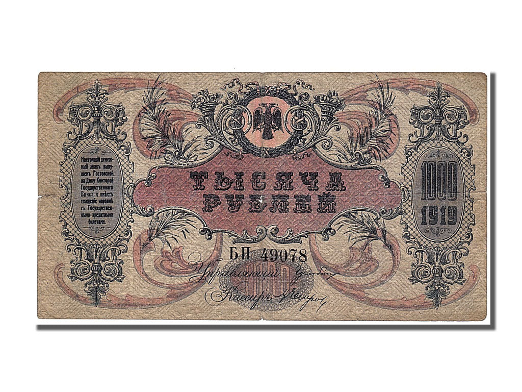 Russia, 1000 Rubles, 1919, KM #S418b, EF(40-45), bII