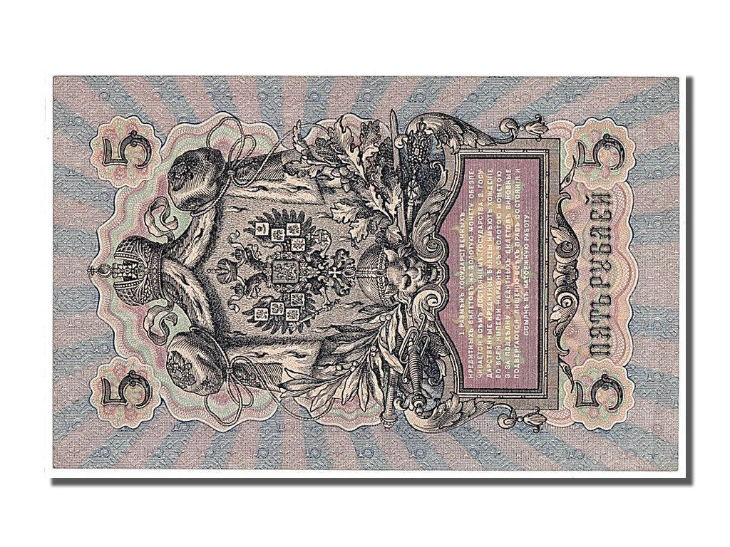 Russia, 5 Rubles, 1909, KM #10a, UNC(63), 33 499262
