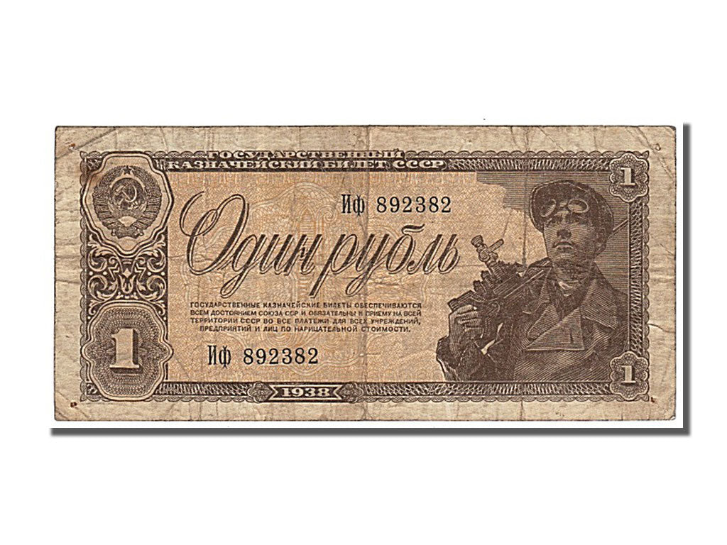 Russie, 1 Rouble type 1938