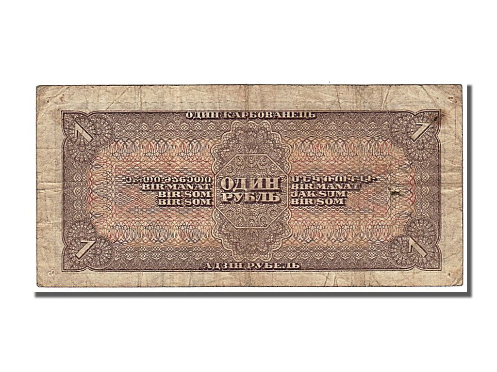 Russie, 1 Rouble type 1938