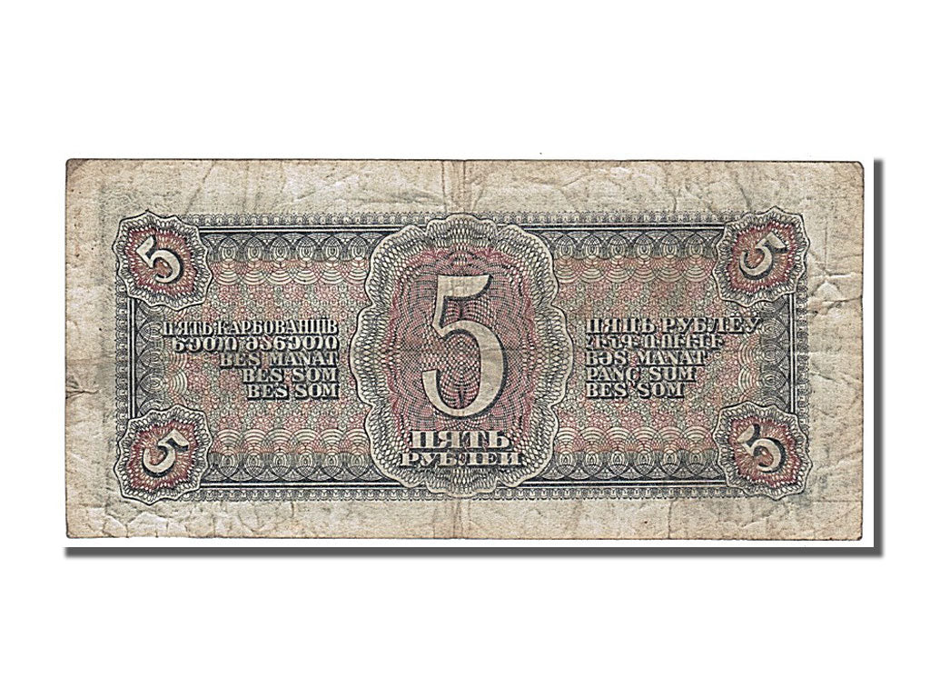 Billet, Russie, 5 Rubles, 1938, TTB