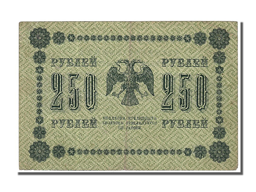 Russia, 250 Rubles, 1918, KM #93, UNC(60-62), Ar