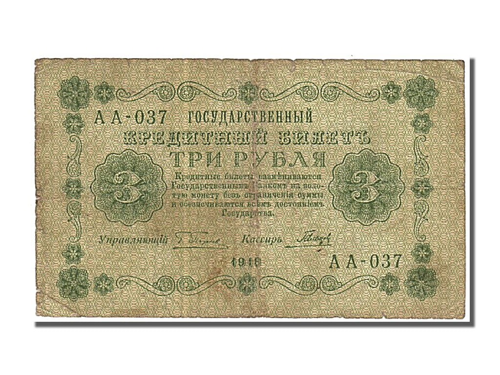 Russia, 3 Rubles, 1918, KM #87, EF(40-45), AA