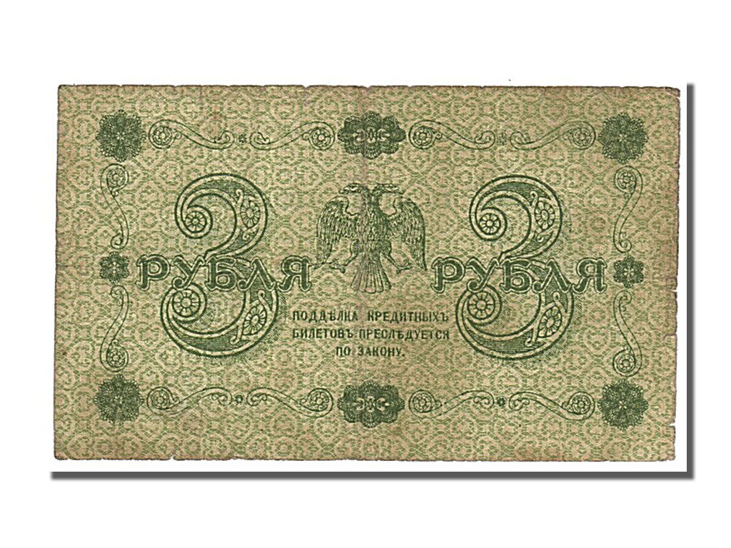 Russia, 3 Rubles, 1918, KM #87, EF(40-45), AA