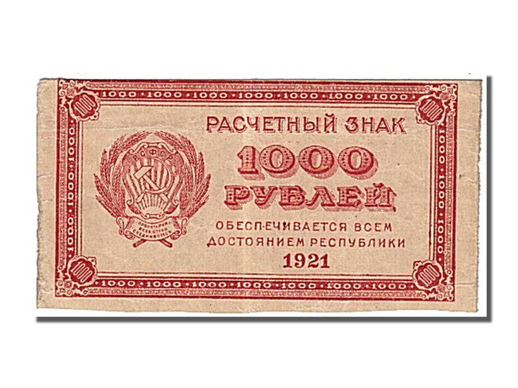 Russia, 1000 Rubles, 1921, KM #112c, UNC(60-62)