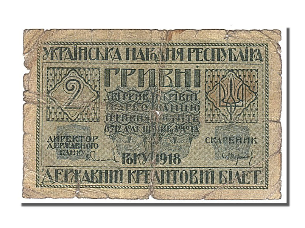 Ukraine, 2 Hryven, 1918, KM #20a, VG(8-10), A