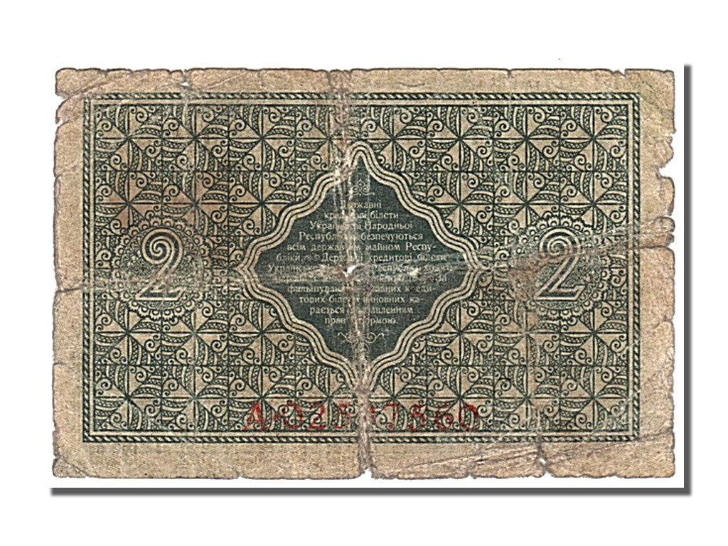 Ukraine, 2 Hryven, 1918, KM #20a, VG(8-10), A