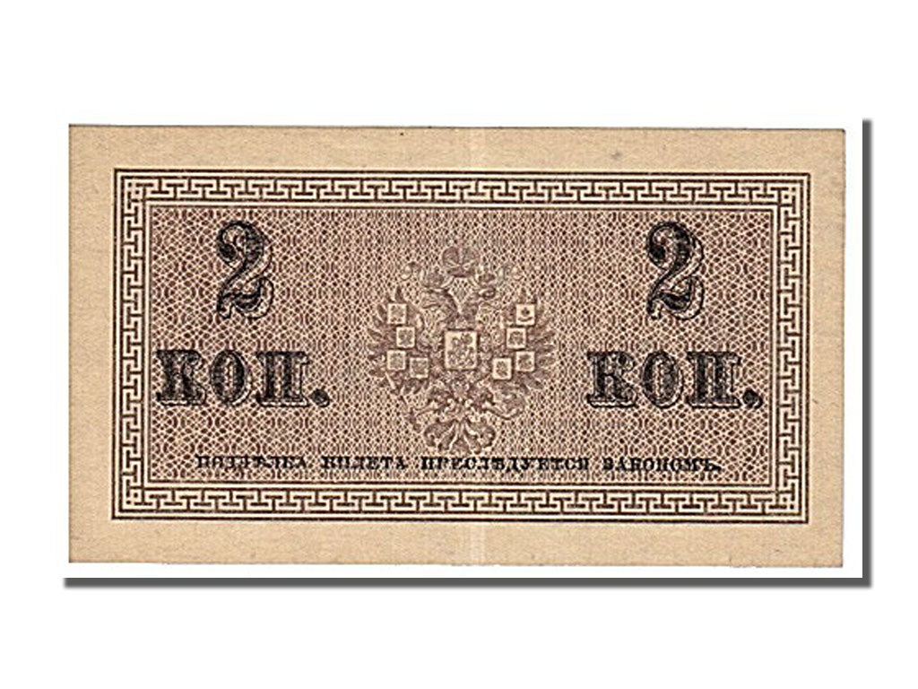Russia, 2 Kopeks, 1915, KM #25a, UNC(65-70)
