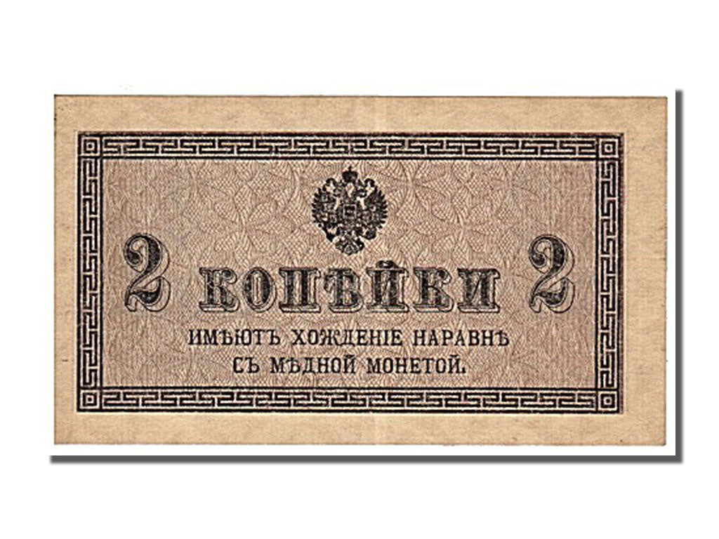 Russia, 2 Kopeks, 1915, KM #25a, UNC(65-70)