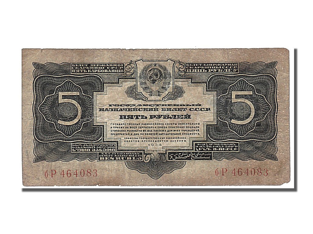 Russia, 5 Gold Rubles, 1934, KM #212a, VF(20-25), OP