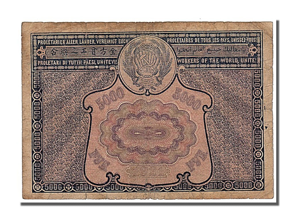 Russia, 5000 Rubles, 1921, KM #113a, EF(40-45)