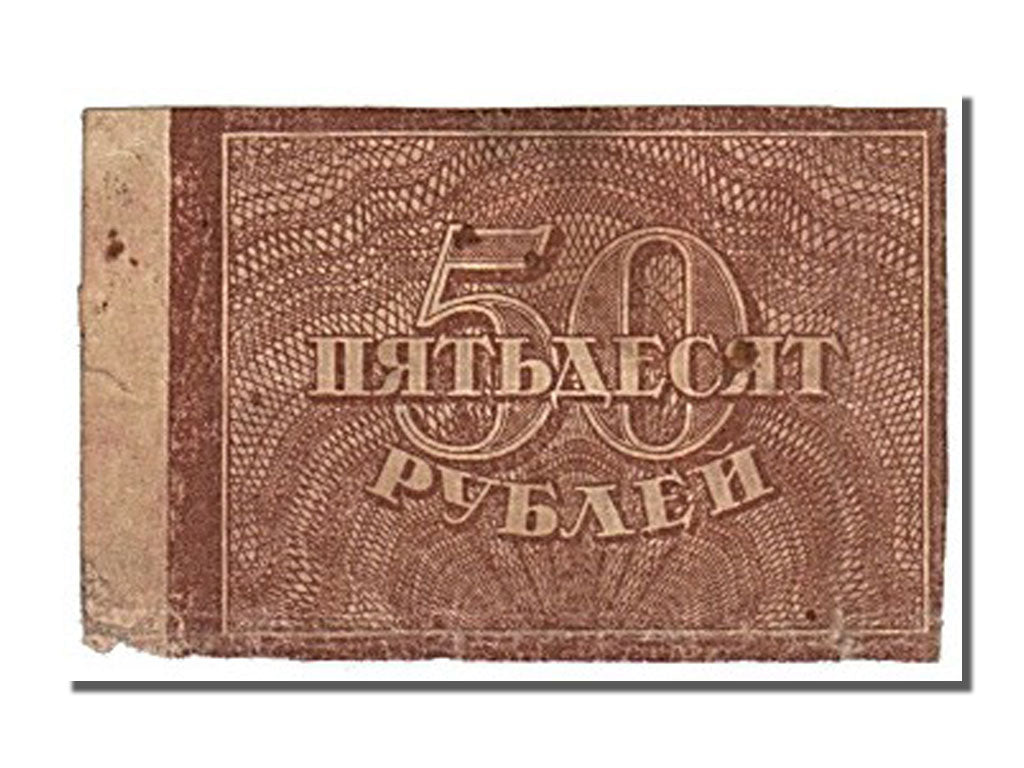 Russia, 50 Rubles, 1921, KM #107b, VF(30-35)