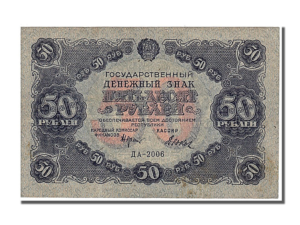 Russia, 50 Rubles, 1922, KM #132, AU(50-53), AA