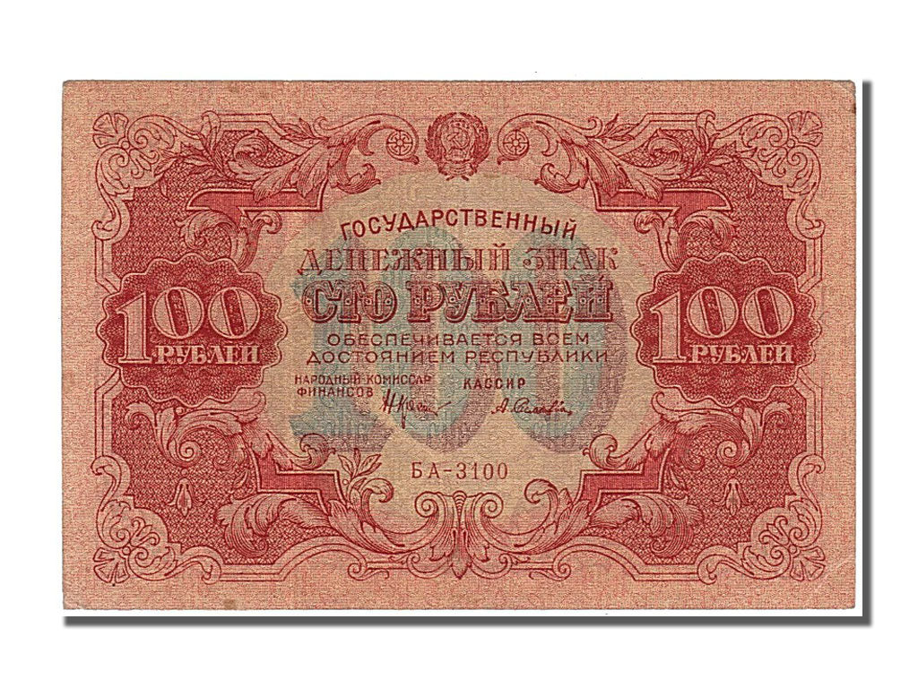 Russia, 100 Rubles, 1922, KM #133, UNC(60-62), bA