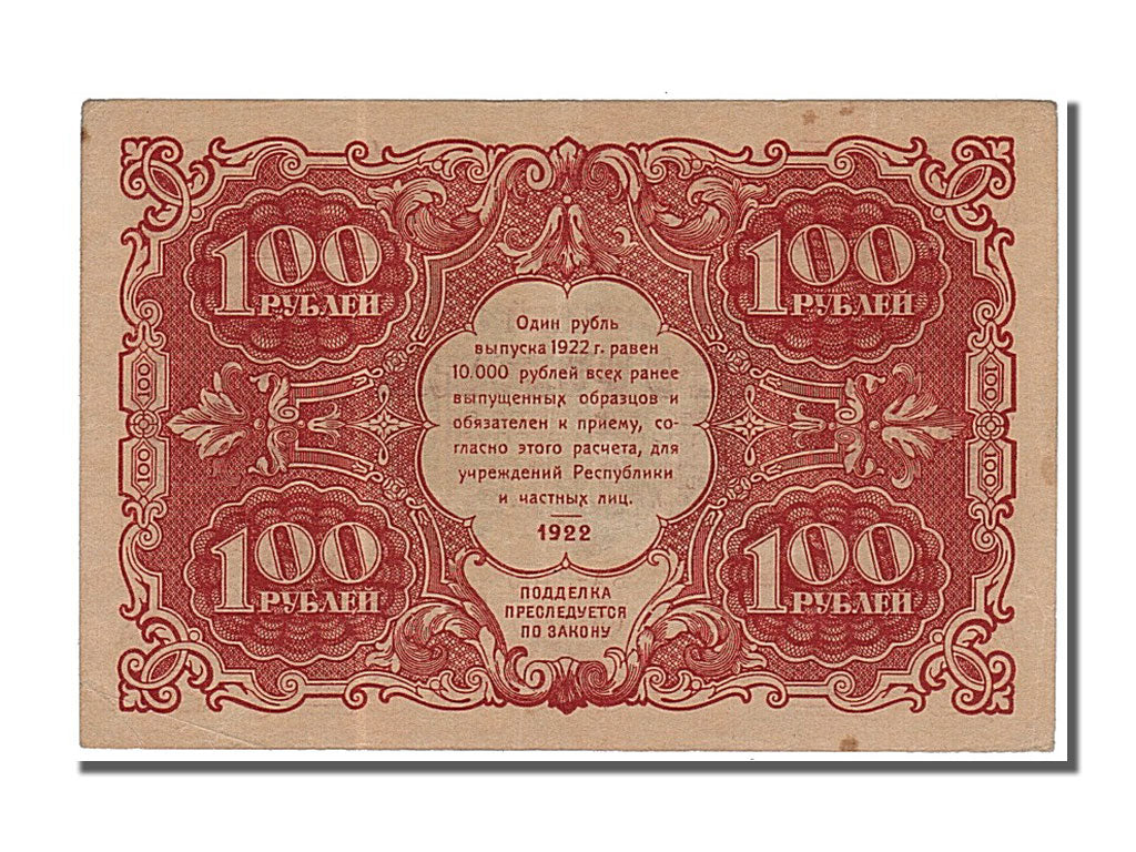 Russia, 100 Rubles, 1922, KM #133, UNC(60-62), bA