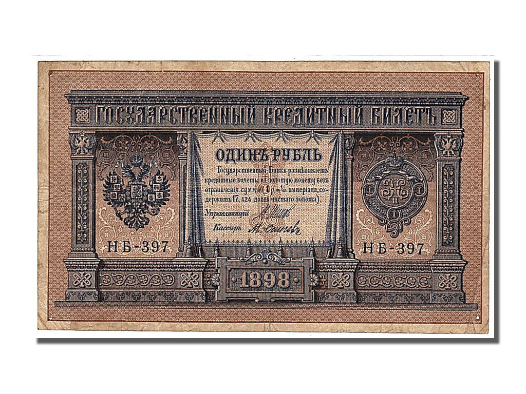Russia, 1 Ruble, 1912, KM #1d, EF(40-45), Hb