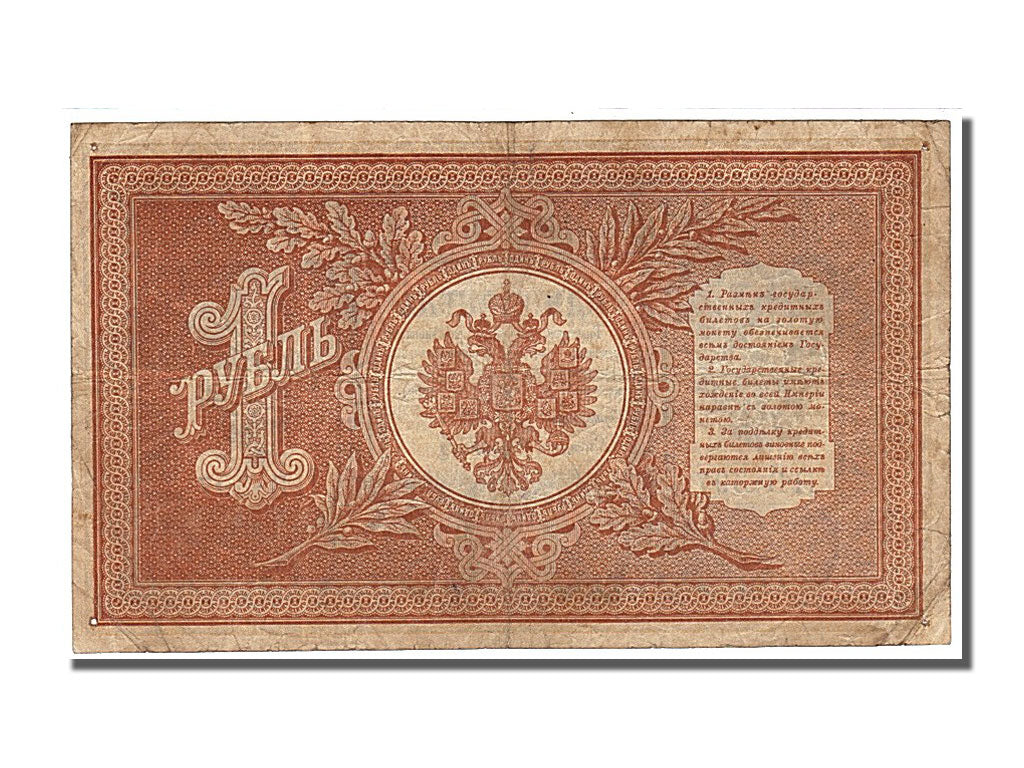 Russia, 1 Ruble, 1912, KM #1d, EF(40-45), Hb