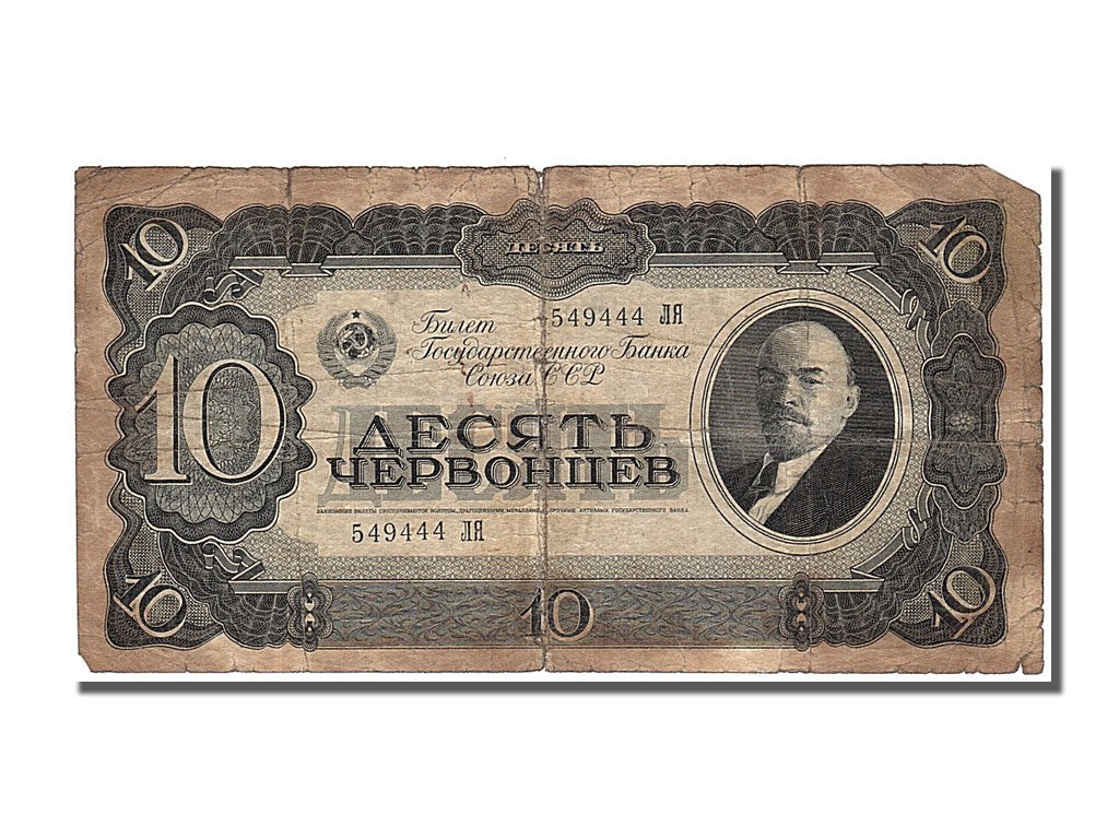 Russia, 10 Chervontsev, 1937, KM #205a, F(12-15), MR