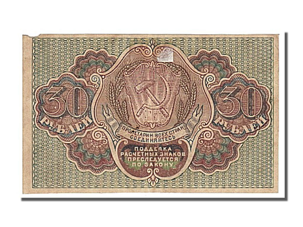 Russie, 30 Roubles type 1919-20