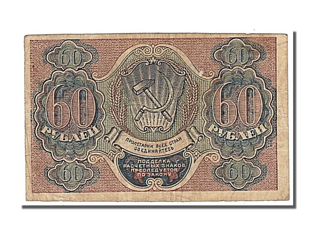 Russia, 60 Rubles, 1919, KM #100, AU(50-53), AA