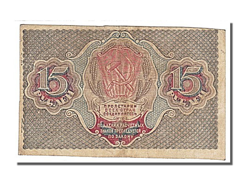 Russia, 15 Rubles, 1919, KM #98, EF(40-45), AA