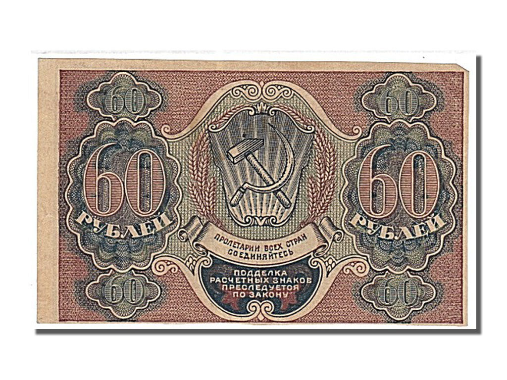 Russia, 60 Rubles, 1919, KM #100, AU(55-58), AA