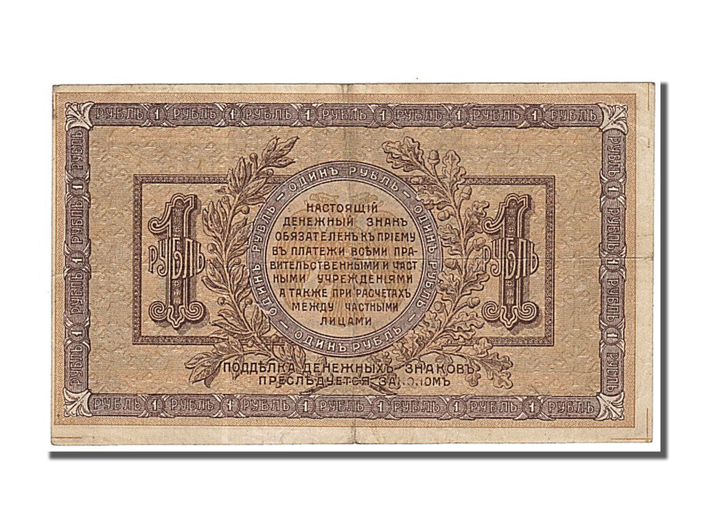 Russia, 1 Ruble, 1918, KM #S408a, EF(40-45), Bb