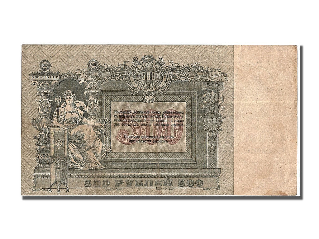 Russia, 500 Rubles, 1918, KM #S415c, AU(50-53), BA
