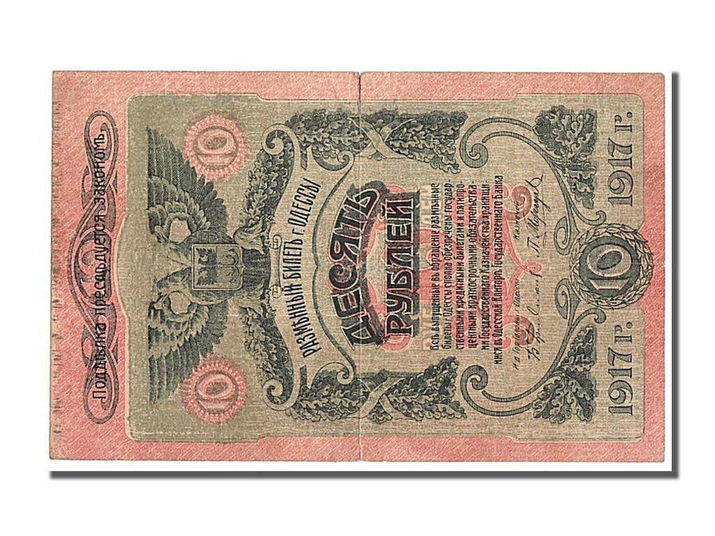 Russia, 10 Rubles, 1917, KM #S336, EF(40-45), T
