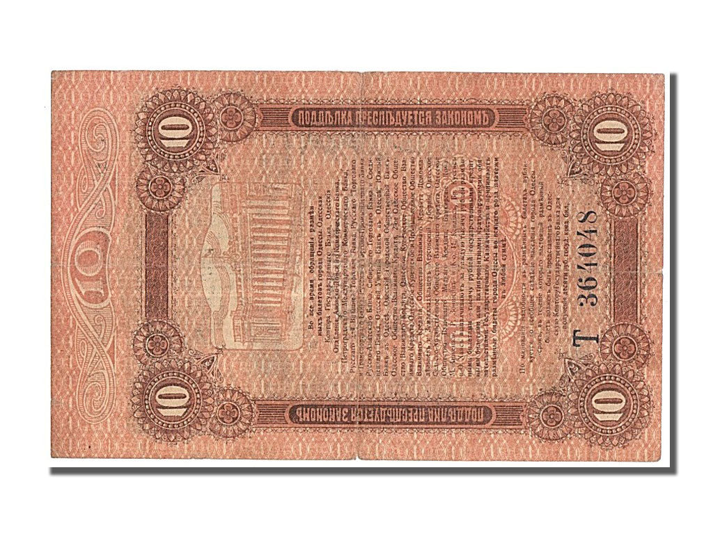 Russia, 10 Rubles, 1917, KM #S336, EF(40-45), T