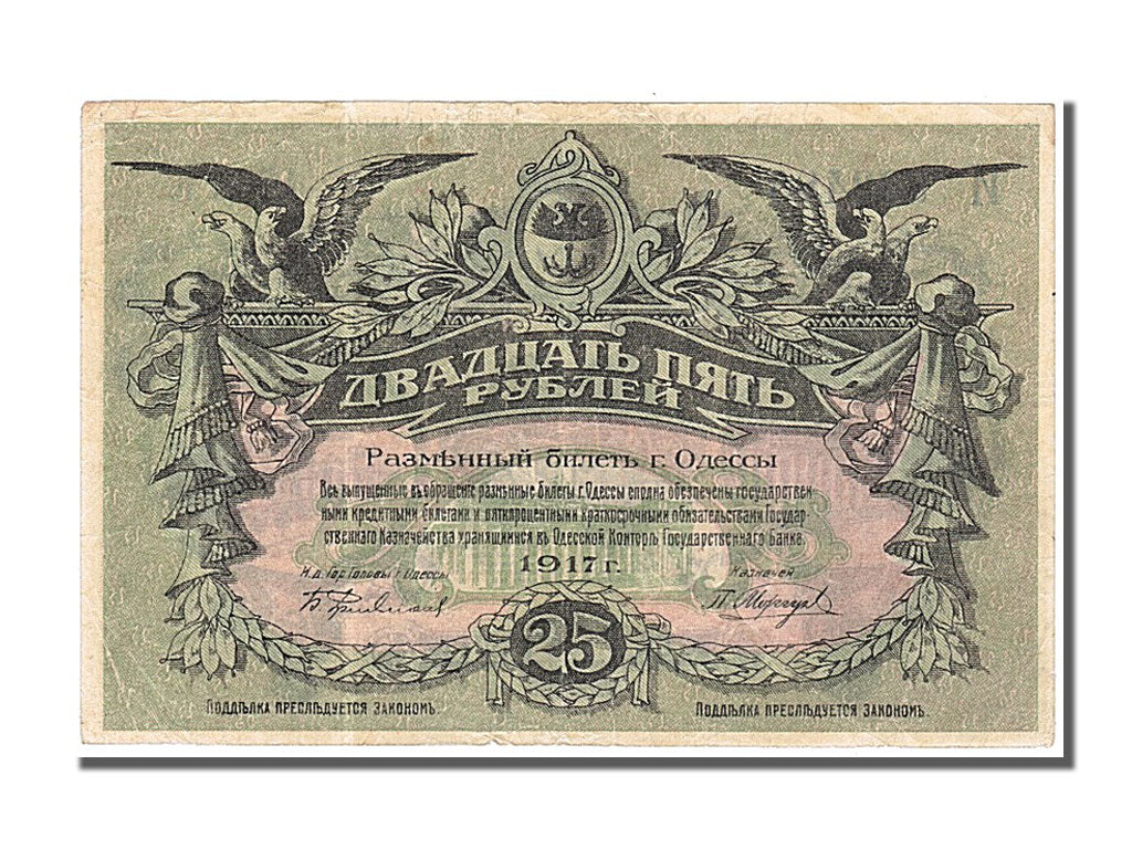 Banknote, Russia, 25 Rubles, 1917, AU(50-53)