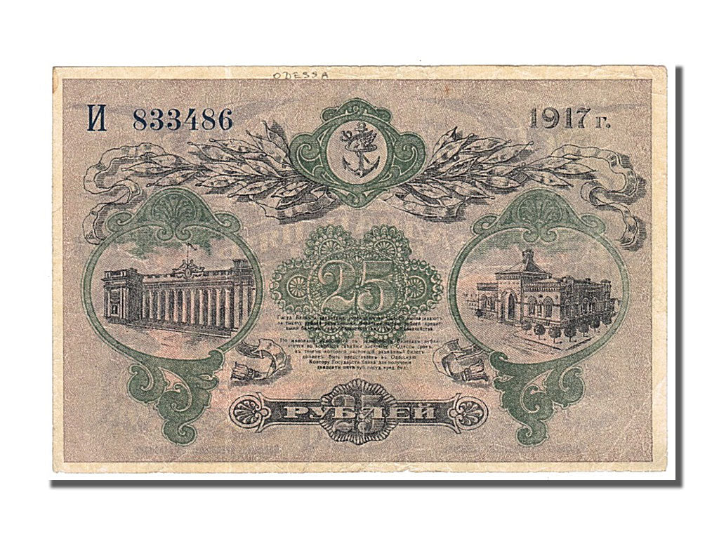 Banknote, Russia, 25 Rubles, 1917, AU(50-53)