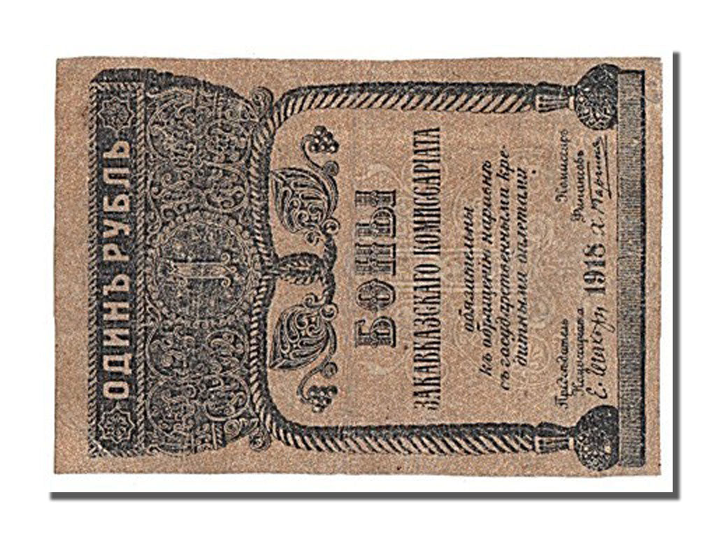 Banconote, Russia, 1 Ruble, 1918, BB
