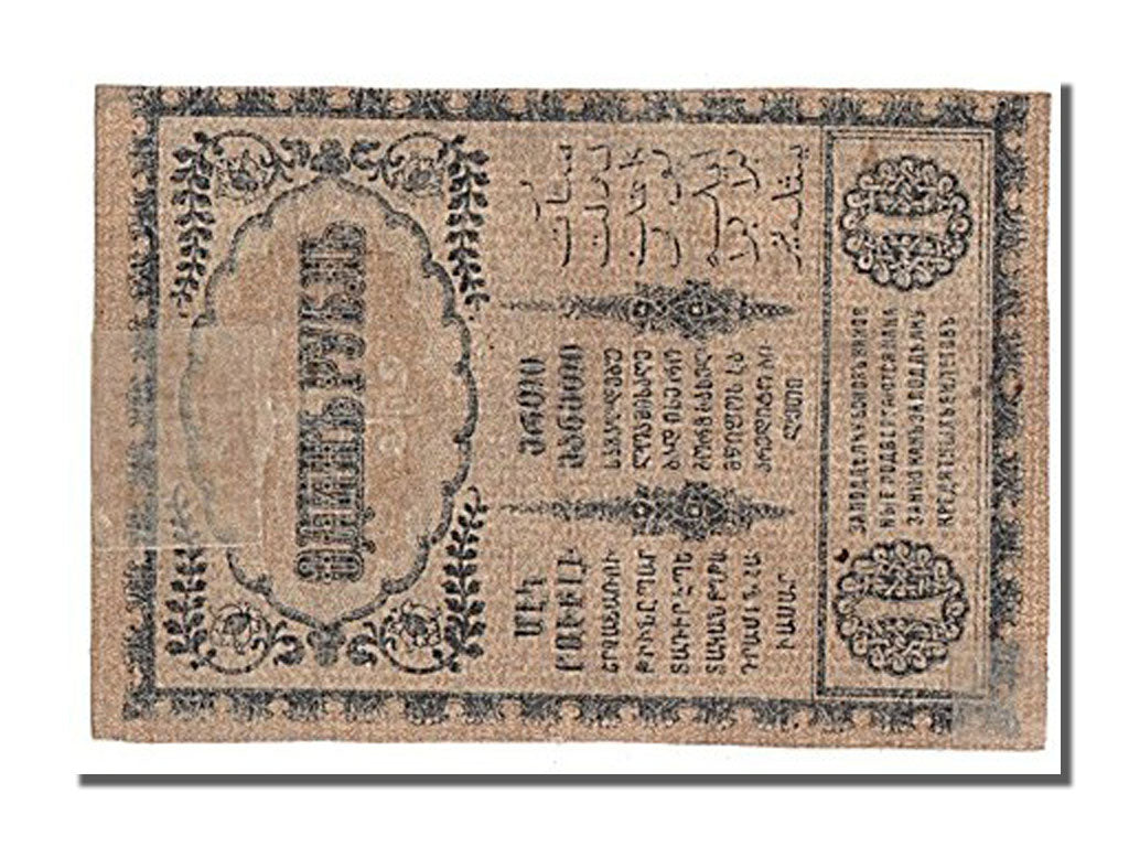 Banconote, Russia, 1 Ruble, 1918, BB