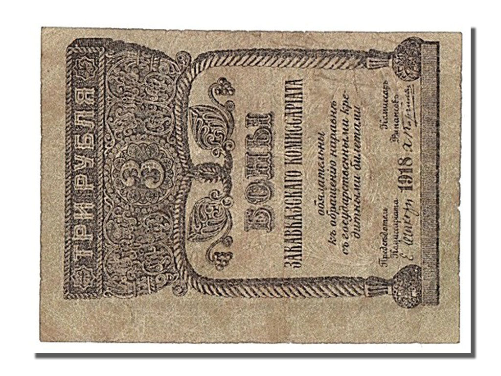 Russia, 3 Rubles, 1918, KM #S602, EF(40-45)