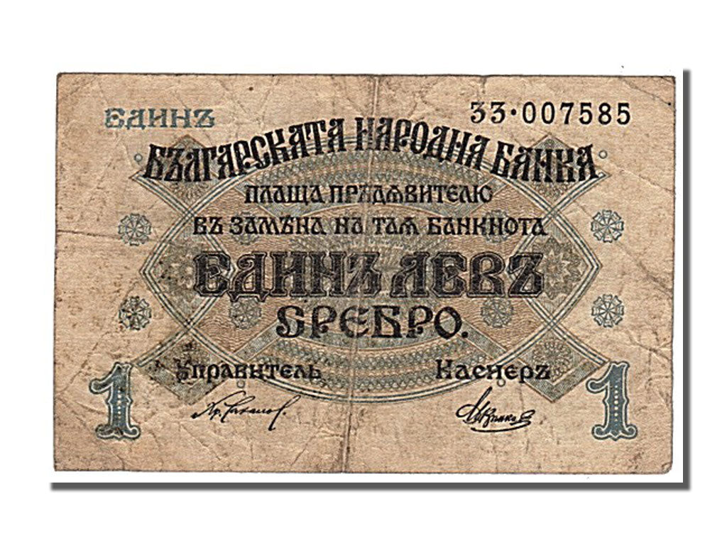 Bulgaria, 1 Lev Srebro, 1916, KM #14a, EF(40-45), 33.007585