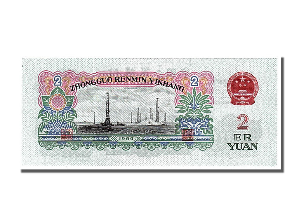 China, 2 Yüan, 1960, KM #875a, UNC(65-70), VI III VII