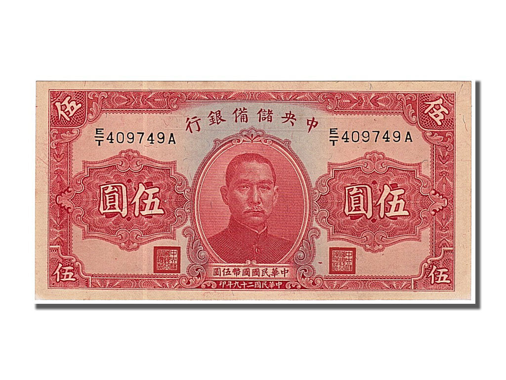 China, 5 Yüan, 1940, KM #J10e, UNC(65-70), E/T 409749A
