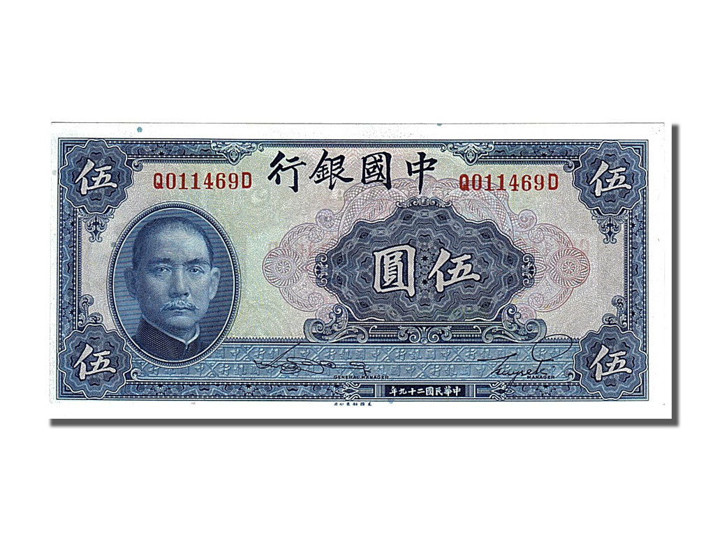 China, 5 Yüan, 1940, KM #84, UNC(65-70), Q011469D