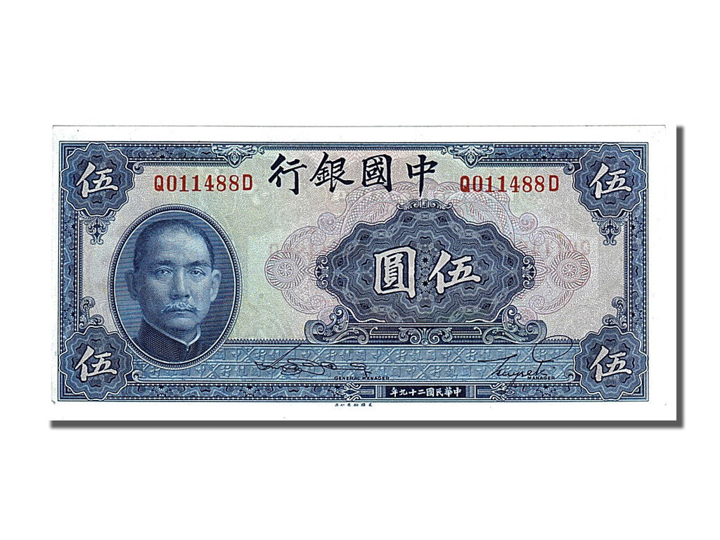 China, 5 Yüan, 1940, KM #84, UNC(65-70), Q011488D